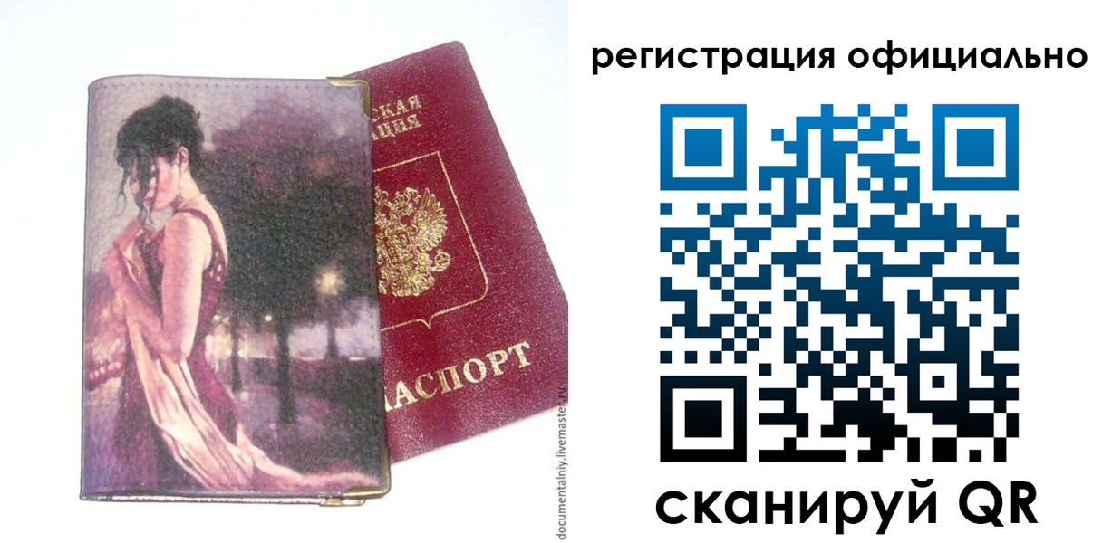 прописка для военкомата в Новозыбкове