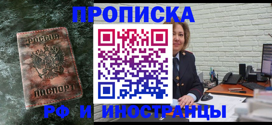 временная регистрация поиск в Новозыбкове