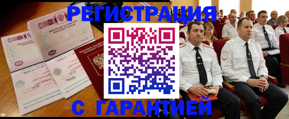 прописка ребенка в Новозыбкове