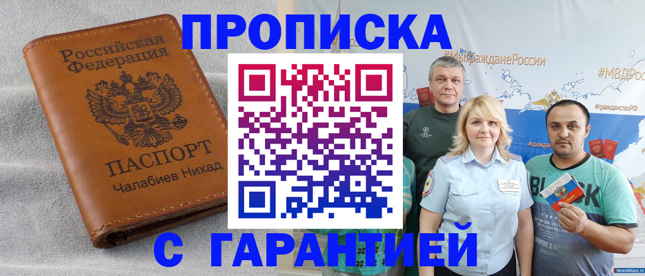 регистрация в Новозыбкове
